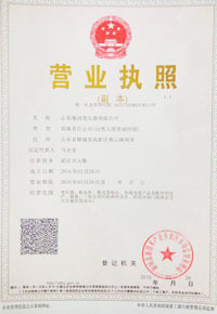 干式變壓器廠營業執照